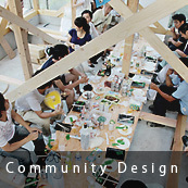 Community Design　～これからのコミュニティデザインを考える