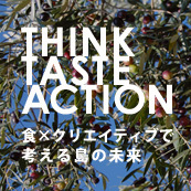 THINK-TASTE-ACTION! 食×クリエイティブで考える島の未来【OpenCU烏丸】