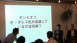 オンライン／オフライン広告〜ボーダレス化が加速する今、考えるべきことは？@OpenCU 2013.03.27