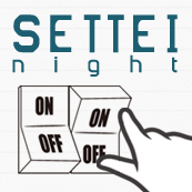 OpenCU夜カフェvol.5 SETTEI night 〜 知りたかった！あの設定