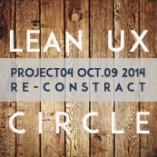 Lean UX Circle Vol.04 2014.Oct