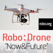 Robo:Drone ドローンの今と未来
