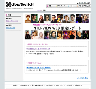 soulswitch