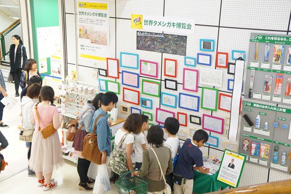 東急ハンズで行われた展覧会の様子