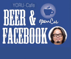 Beer&FaceBannerBig_final