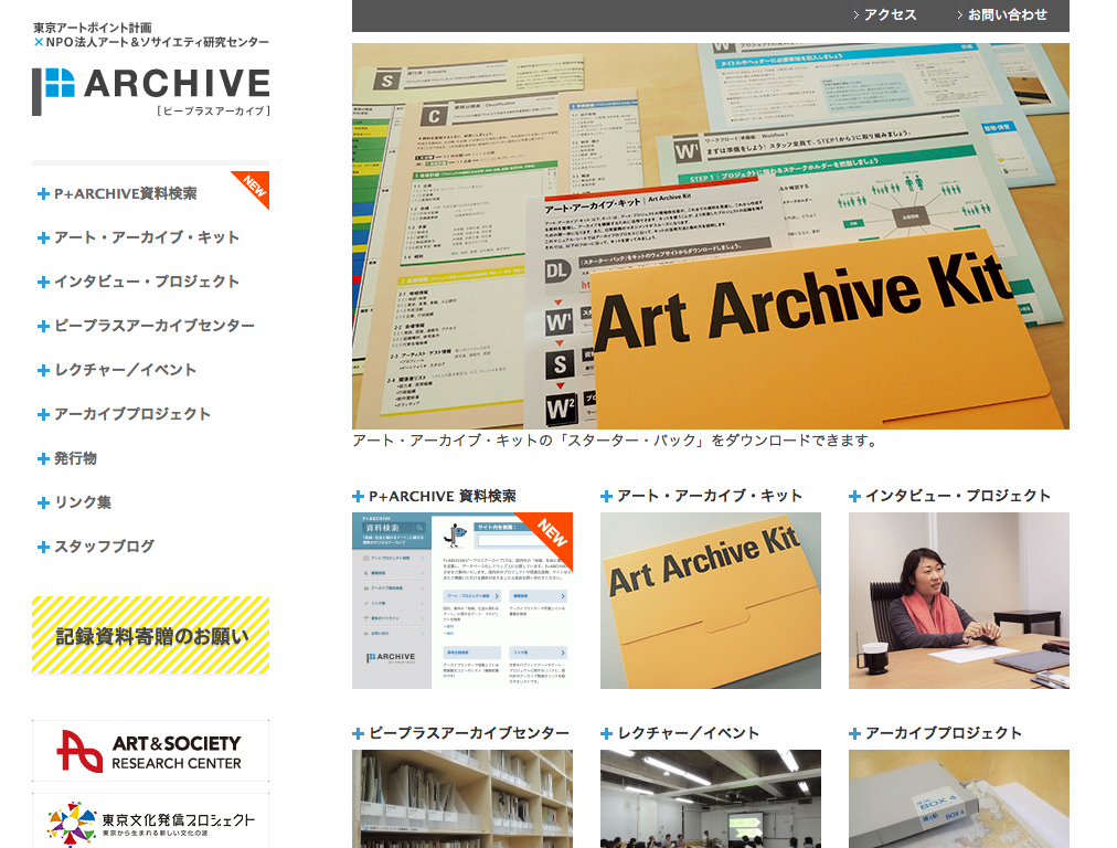 p-archive