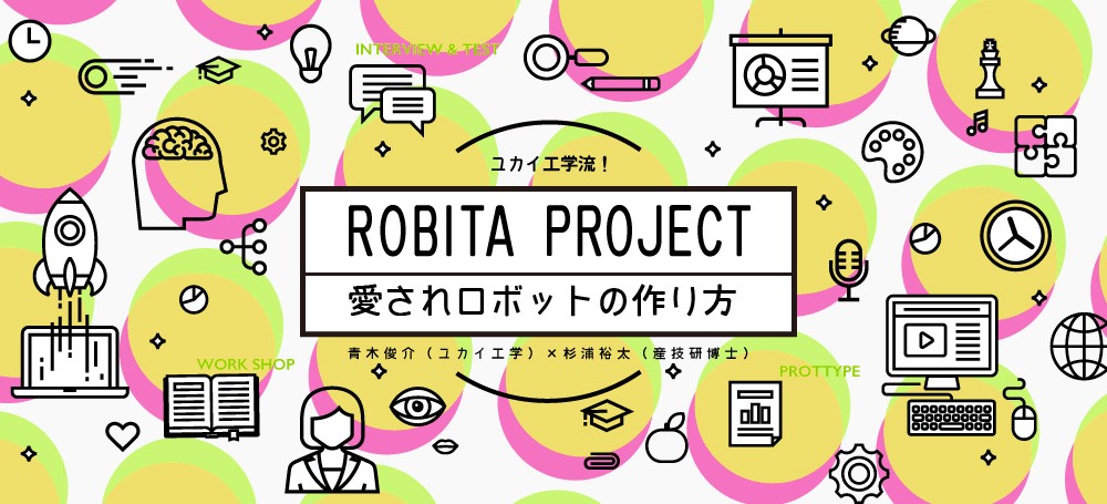 robita-ttl_03