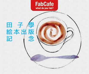 tago-cafe_au_lait_innovation