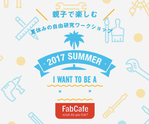 FabCafe-summer-th