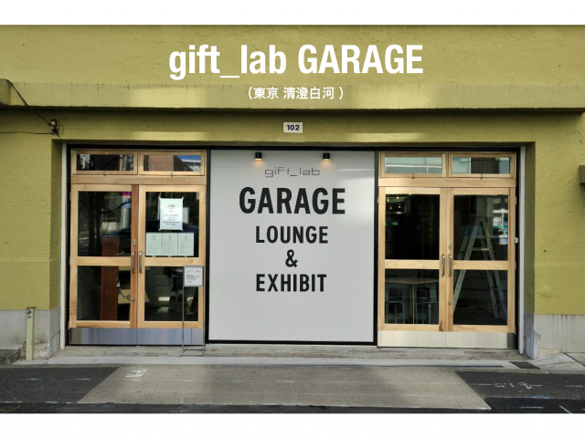 gift_garage